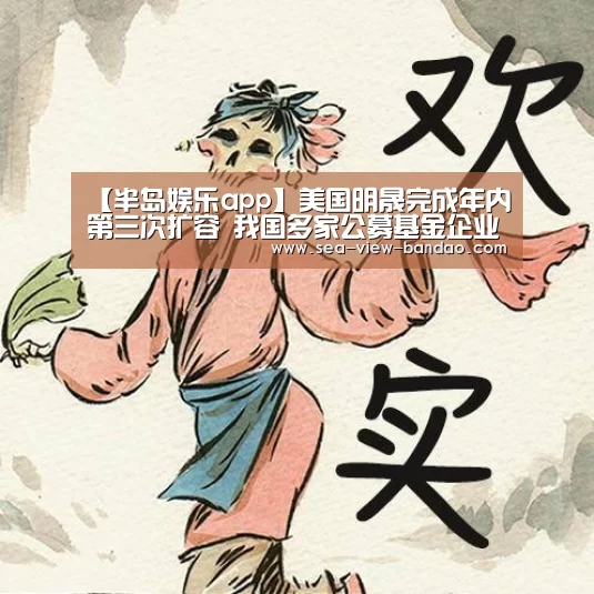 半岛娱乐app