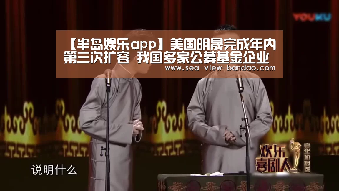 半岛娱乐app