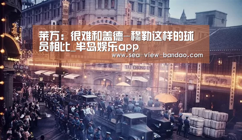 半岛娱乐官网
