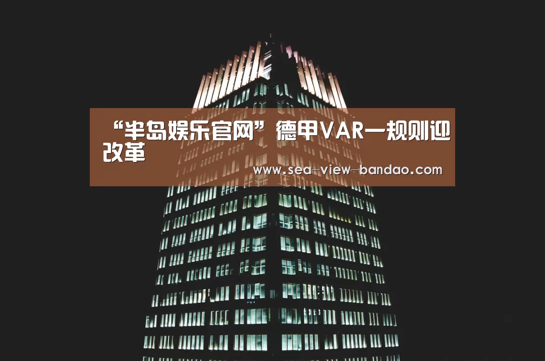 半岛娱乐官网