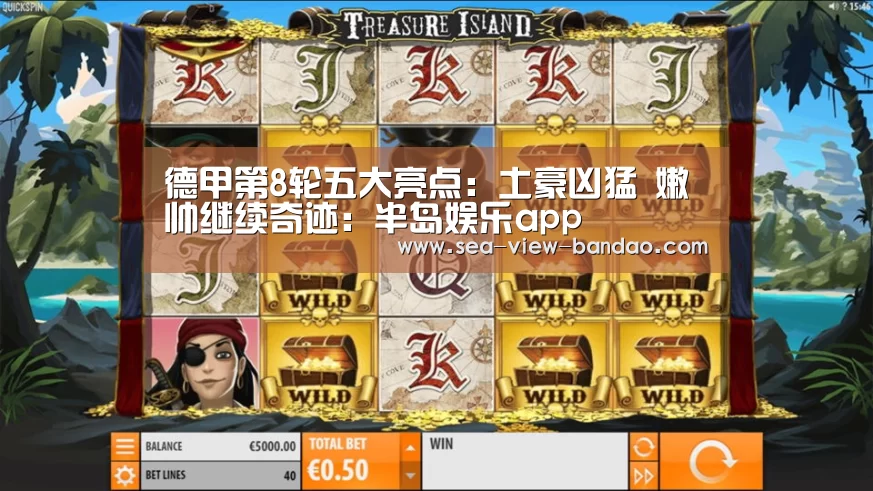 半岛娱乐app