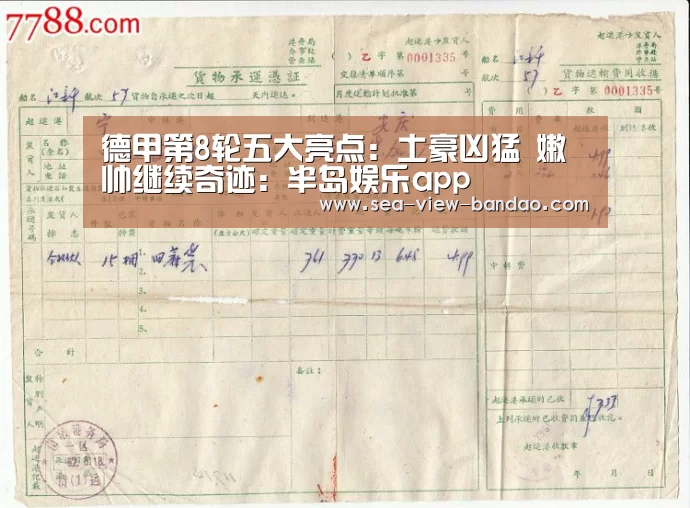 半岛娱乐官网