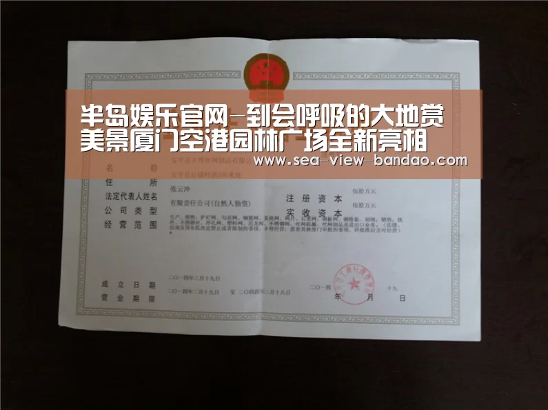 半岛娱乐官网